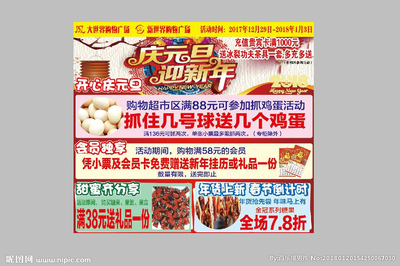 超市会员优惠多少