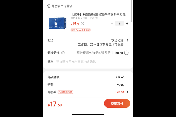 酸奶菌种活性测试