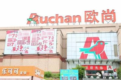 张家港哪里超市打折