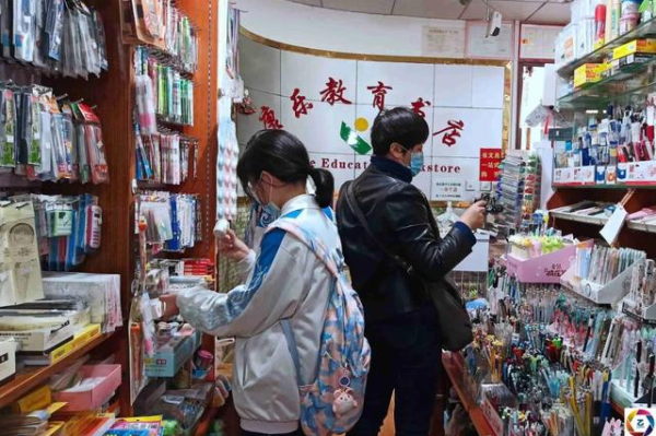 全家超市卖文具吗