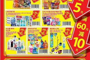 新开超市怎么搞活动方案