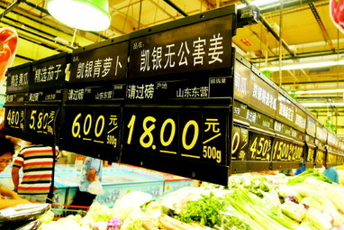 超市价格高如何举报商家
