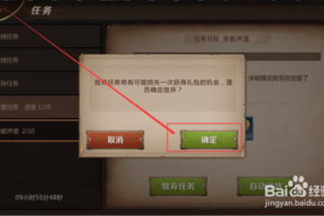 取消任务怎么写
