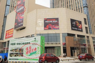黄河超市对面是什么酒店