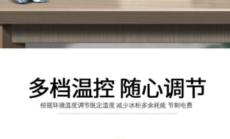超市冰柜卫生隐患