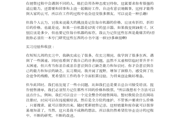 实习能去超市实习吗