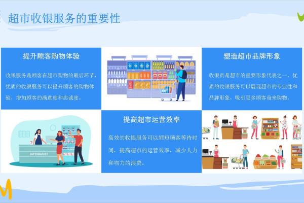 提升顾客体验效率