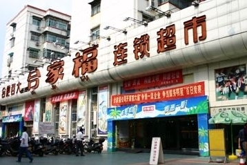 还原水超市有卖吗