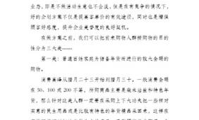 便利店销售提升方案范文