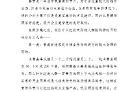 便利店销售提升方案范文