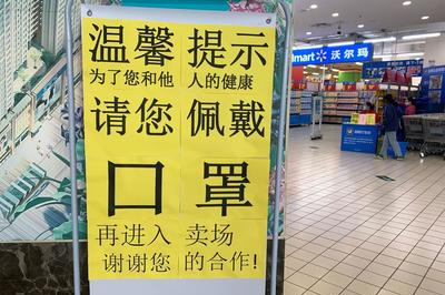 超市现在量体温吗