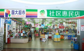 宝丰好邻居超市在哪里