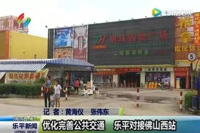 乐平镇服装超市在哪里