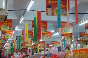 盖州有超市吗在哪