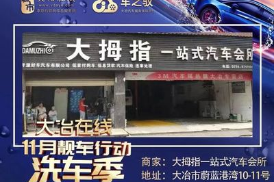 大冶海洋超市在哪里开门