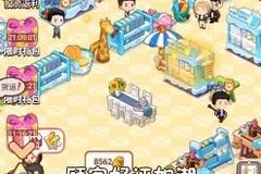 超市扩建游戏