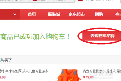 如何操作超市团购