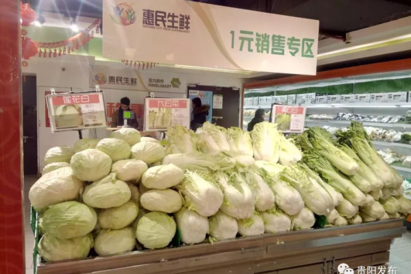 惠民超市消费高吗现在