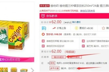 京东超市都买什么商品