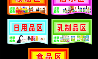 超市挂牌叫什么好呢