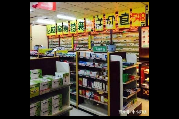 超市卖药需要什么条件