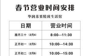 什么超市过年要放假