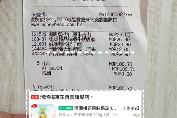 澳门减肥超市在哪里进入