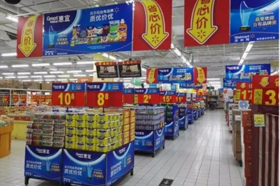 成华区宜购超市在哪里