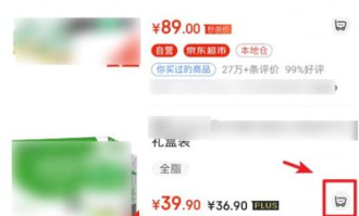 超市如何使用京东白条付款