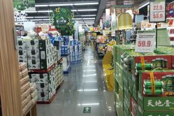 大洋超市全称是什么