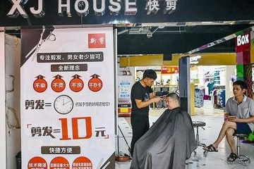 超市哪里有剪头发