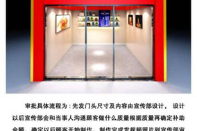 开烟酒超市流程是什么