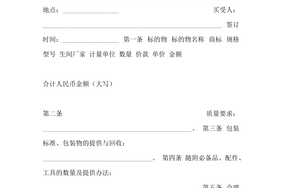 如何跟超市谈合同
