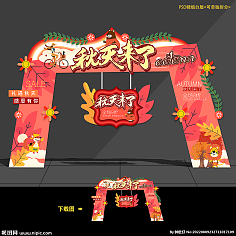 秋天超市什么布置好看