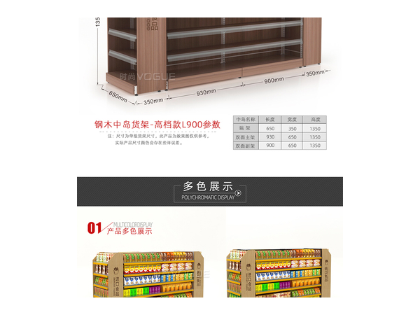 便利店货架高度多少合适