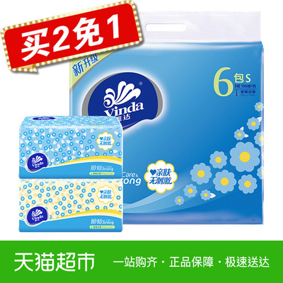 超市买纸巾卫生吗