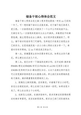 超市拓展训练心得体会