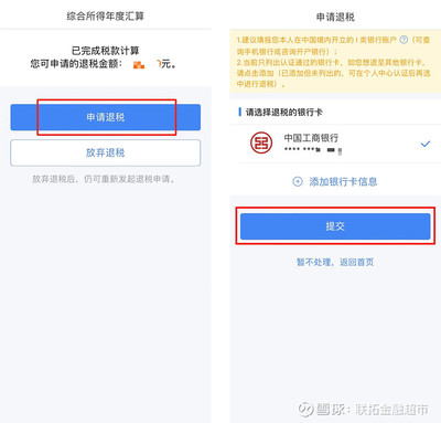 个人开超市如何交税