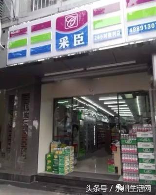 永川新城有什么大超市嘛