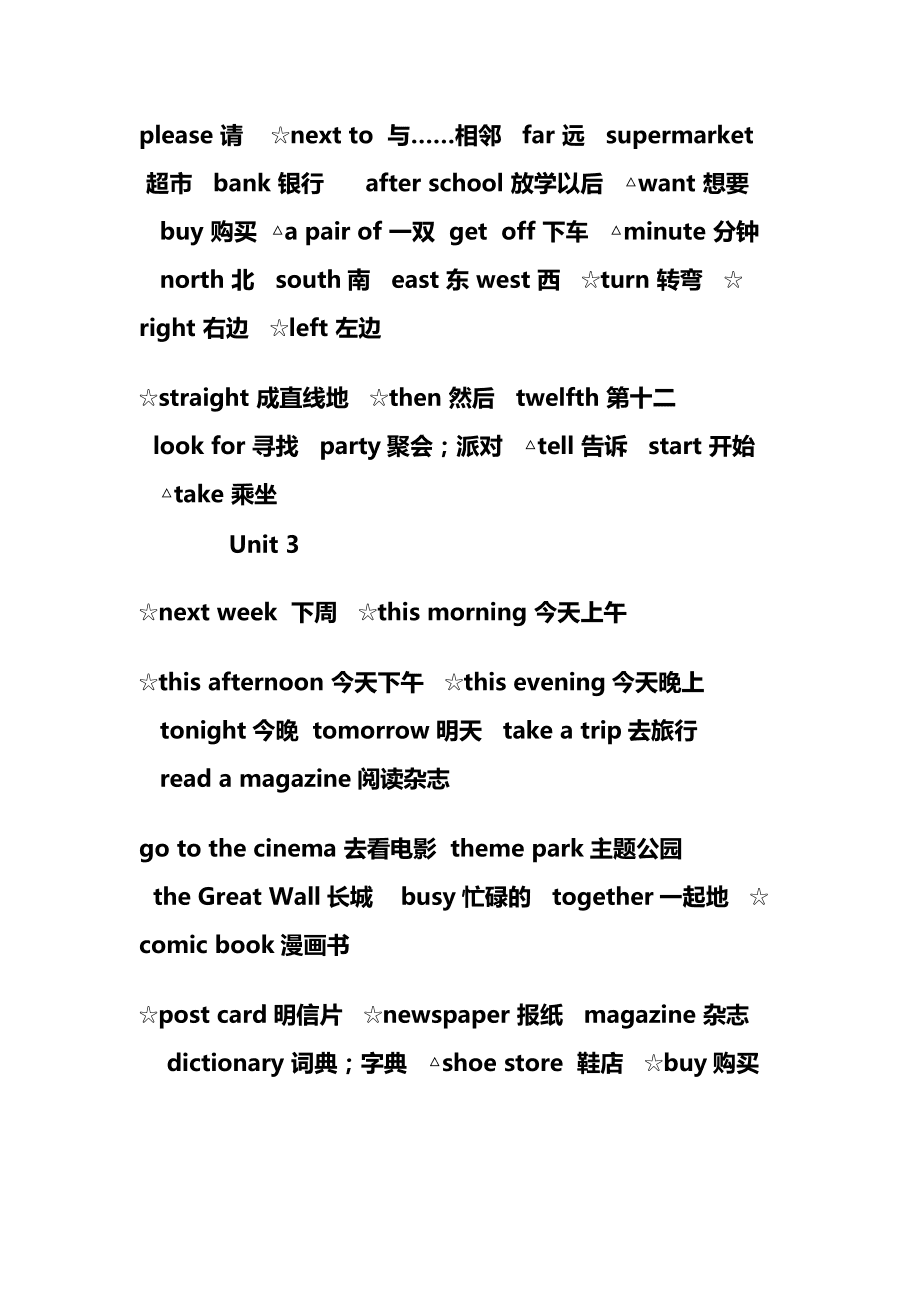 放学去超市吗英语