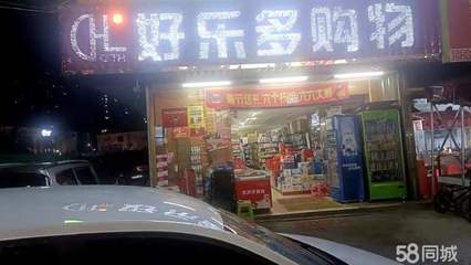 纳雍有什么超市店铺转让