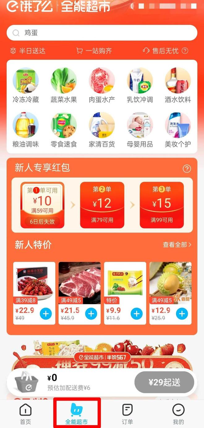 超市仓库区域分布图怎么画