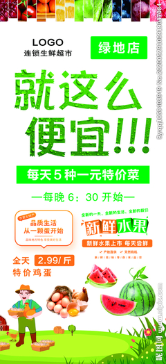 绿地特价超市在哪里啊