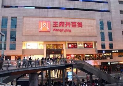 呼市哪里有奥莱超市