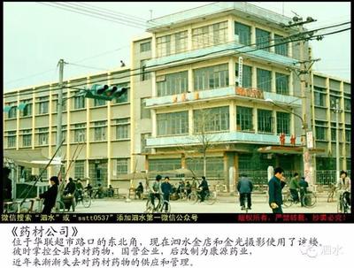 泗水华联超市路口拍吗