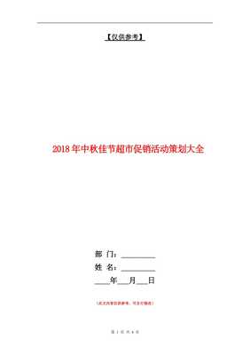 多元超市广告词