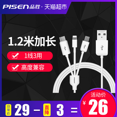 百货超市有数据线吗