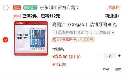 超市牙膏清爽好用吗