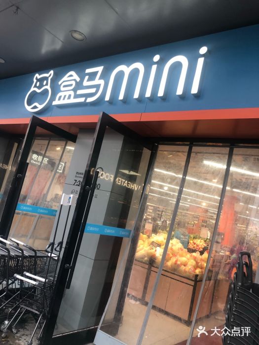河马超市都有什么