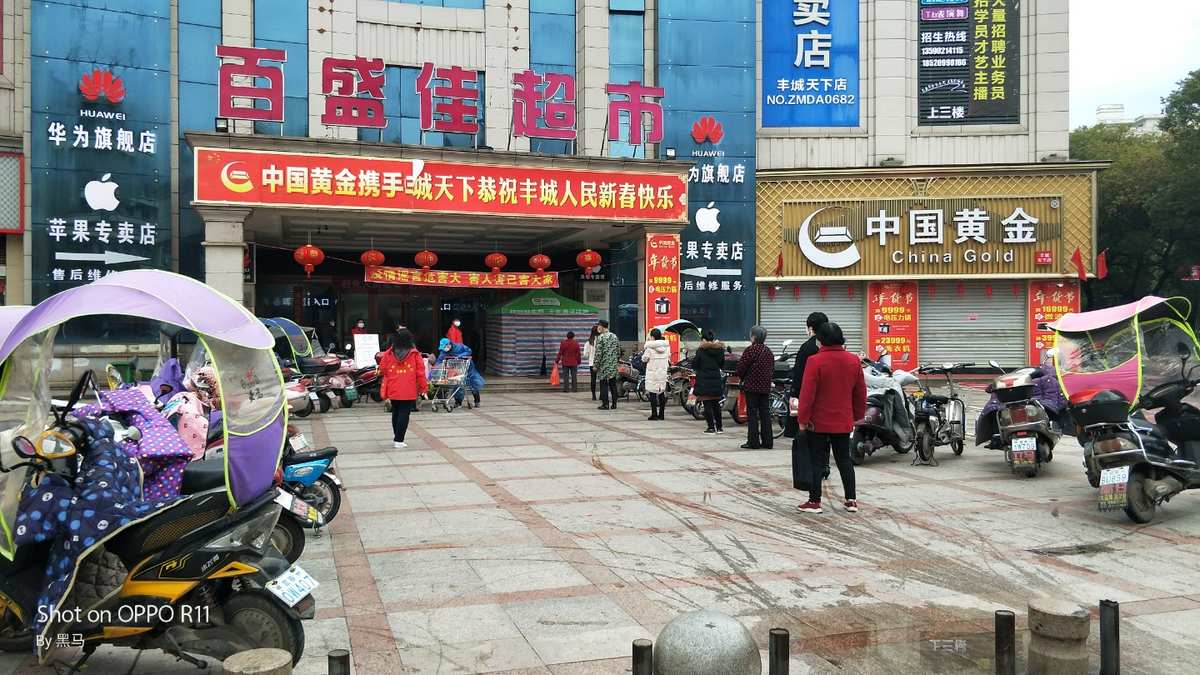 丰城超市门口卖什么